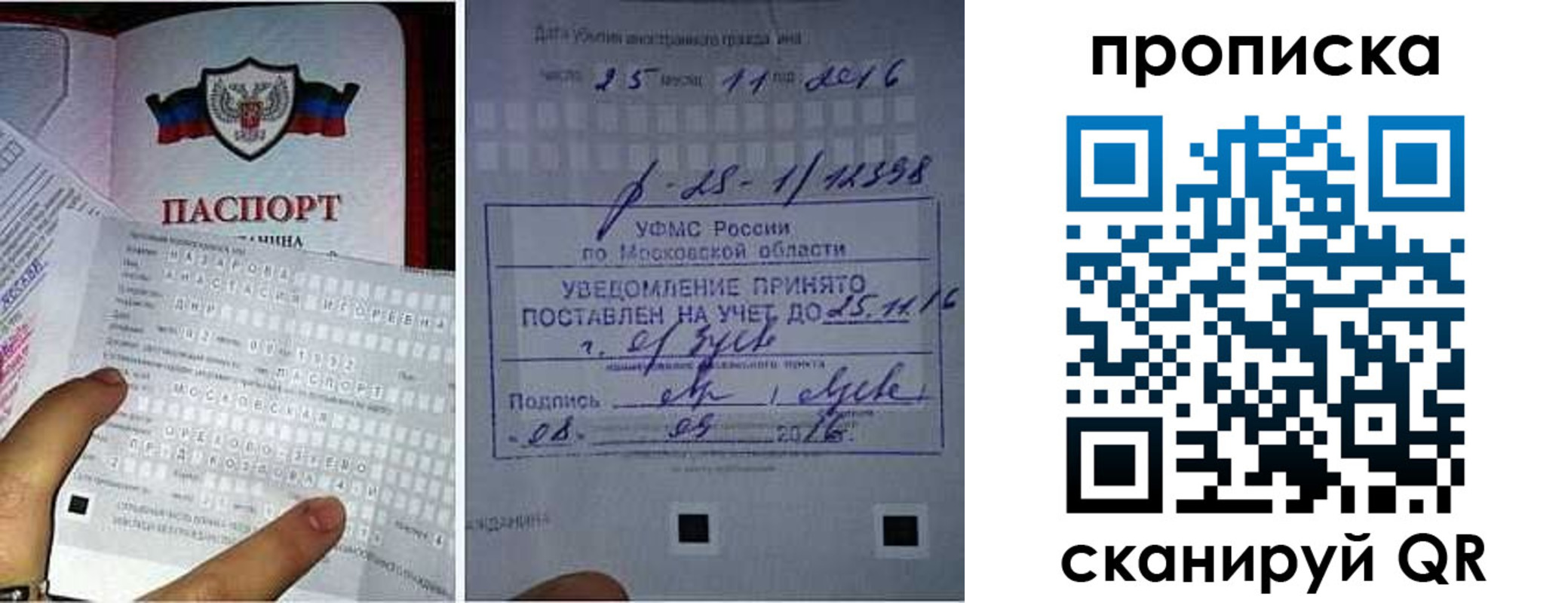 регистрация в Челябинской области
