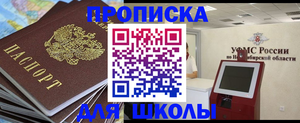 регистрация для дет. сада в Челябинской области