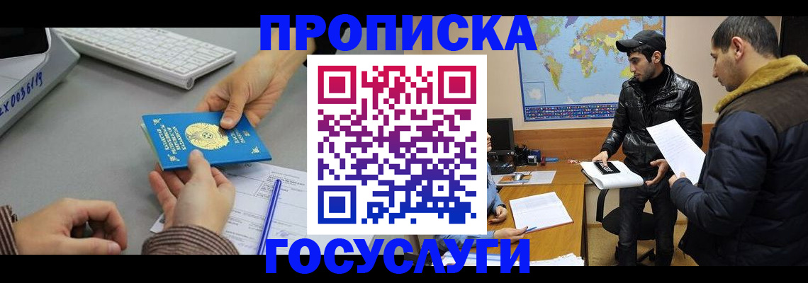 временная регистрация в Челябинской области