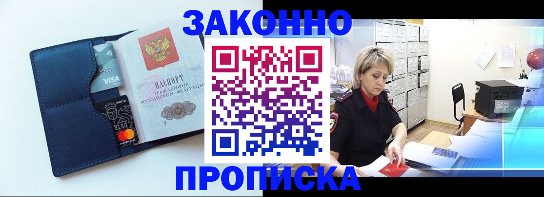 временная регистрация в квартире в Челябинской области