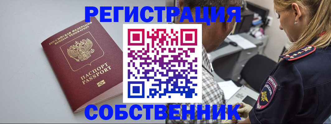 прописка ребенка в Челябинской области