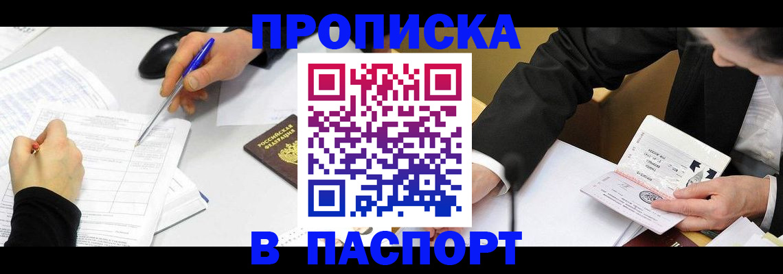 временная регистрация госуслуги в Челябинской области