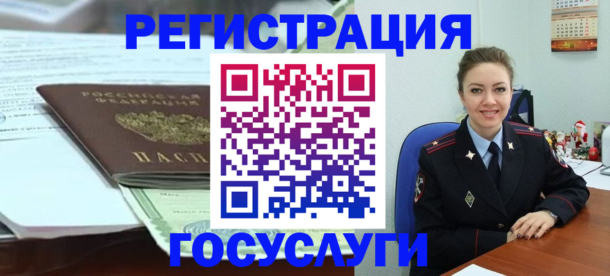 временная регистрация надежно в Челябинской области