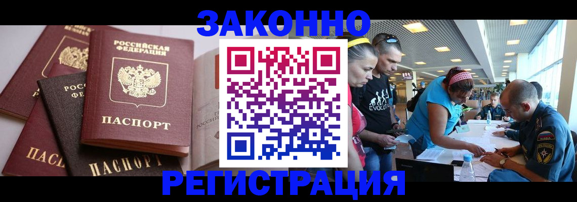 регистрация в Челябинской области
